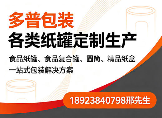 多普包装信阳线上分站